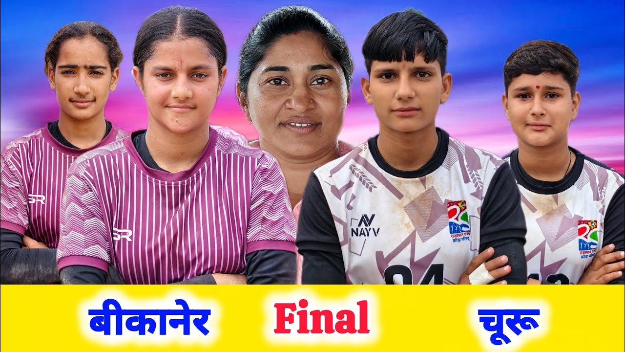 Final Bikaner vs Churu U17 State Kabaddi Trunament Didwana Nagour