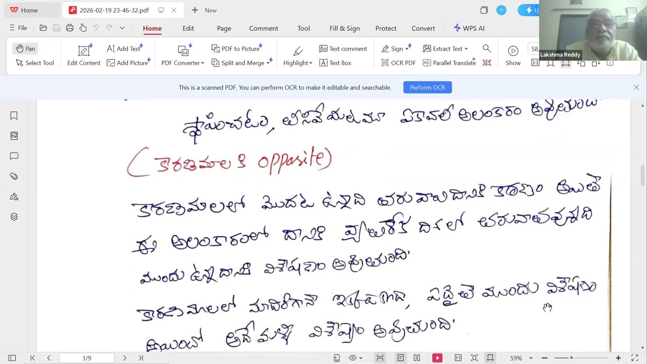 కారణమాలా, ఏకావలీ, మాలాదీపకం, సారాలంకారములు- శ్రీమతి ఐ. స్వాతి- 20.02.2026.