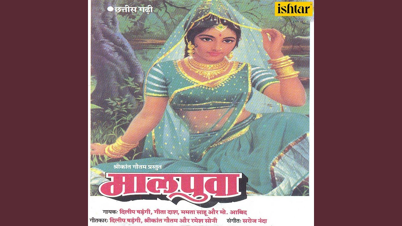 Ae Paanwala Paanwala