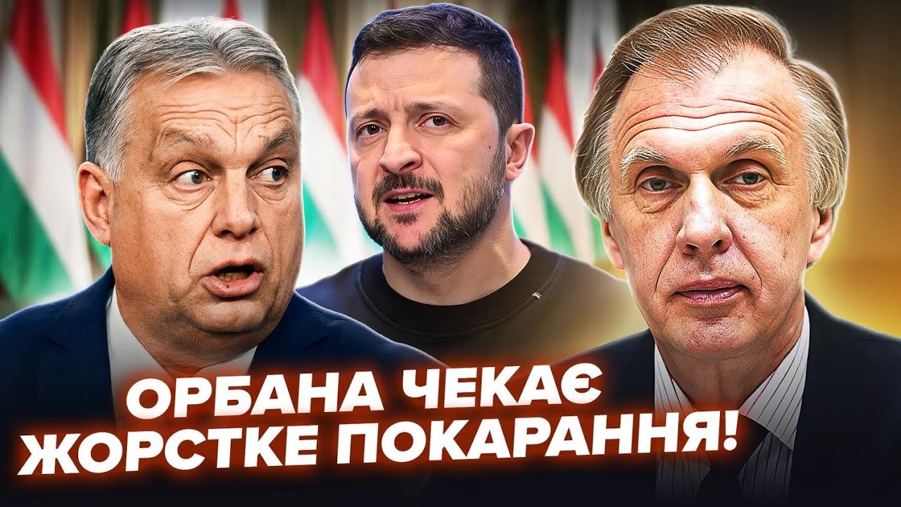 ОГРИЗКО: Слухайте, що Орбан ЗАДУМАВ проти України! Путін дав НАКАЗ. Угорщину ставлять НА ЛІЧИЛЬНИК?