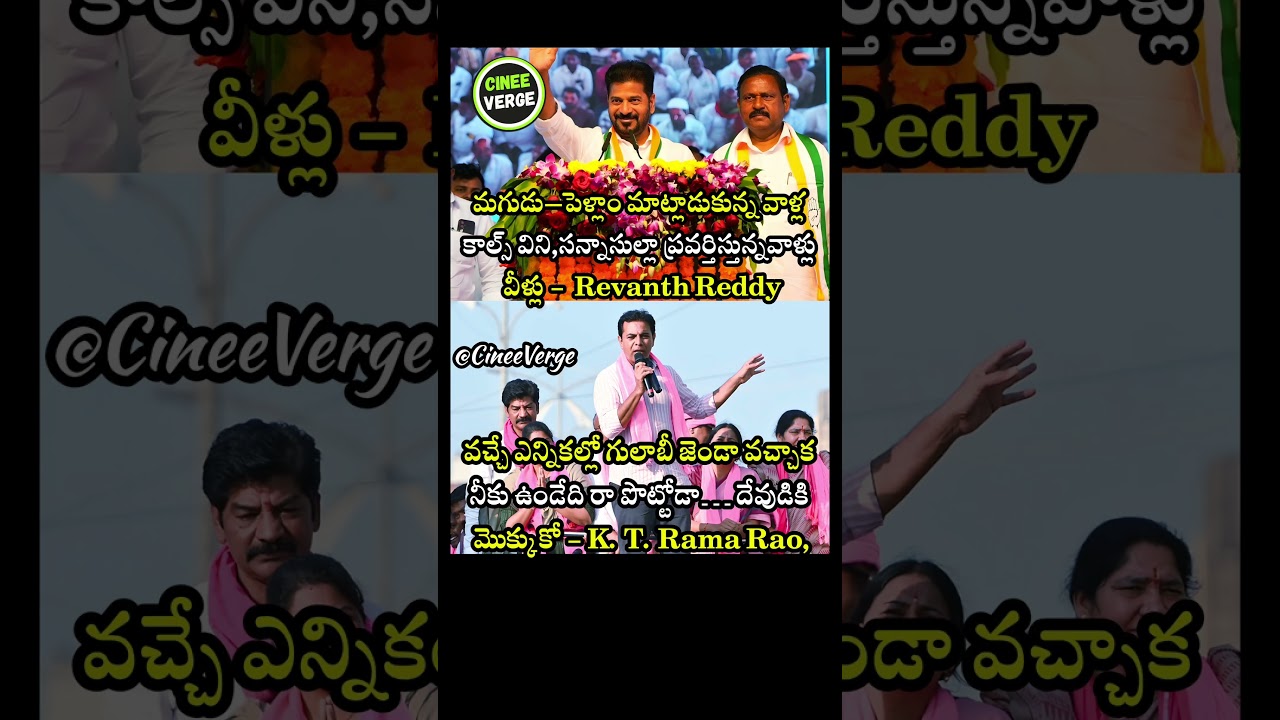 Revanth Reddy and KTR Clash Over Phone Tapping Allegations Ahead of 2026 Polls