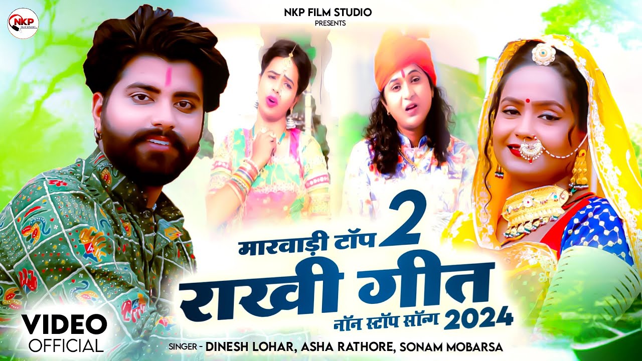 मारवाड़ी टाॅप 