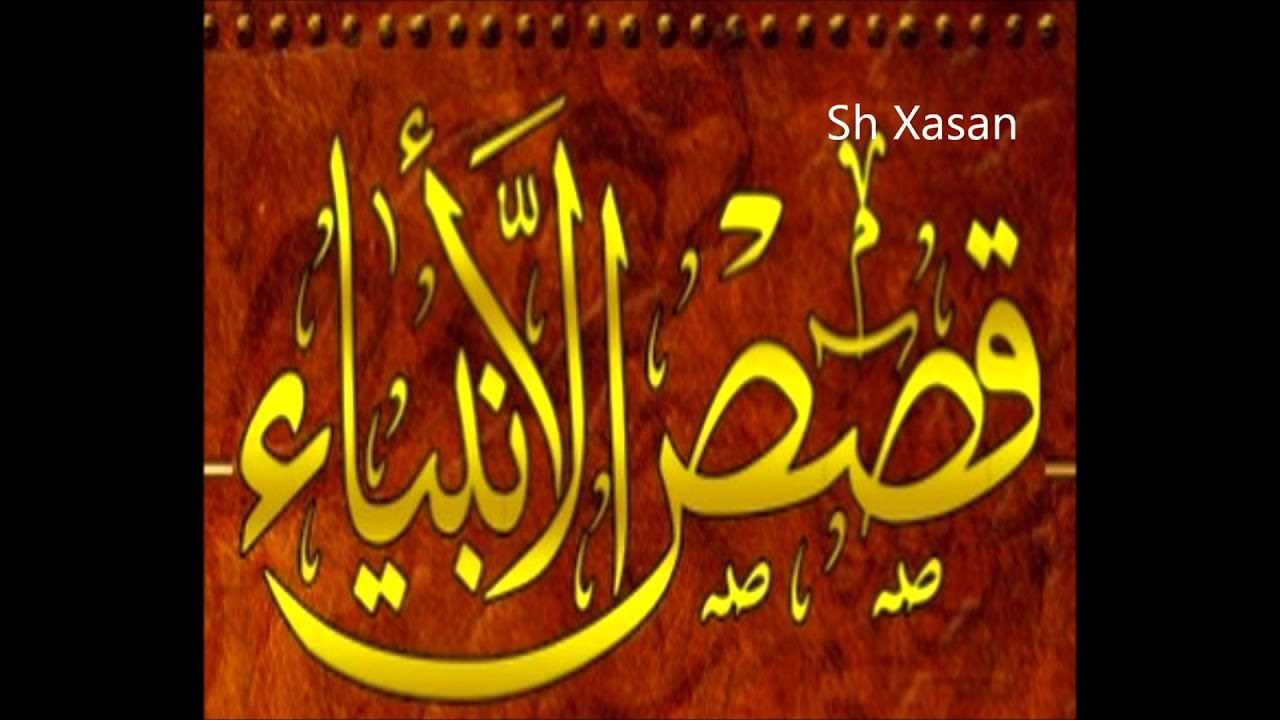 Qisadii Nabi Yuusuf Cs Qeybtii 2aad By Shiiq  Xasan Ibraahim Ciise Xaafidullah