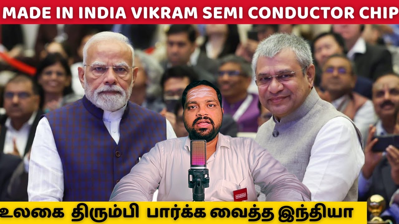 VIKRAM – India’s First Made in India Semiconductor Chip | Full Tamil Explanation