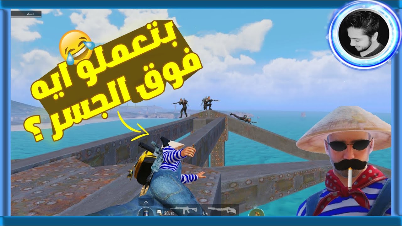 كمين فوق الجسر , عملو كمين للمستفز 😂