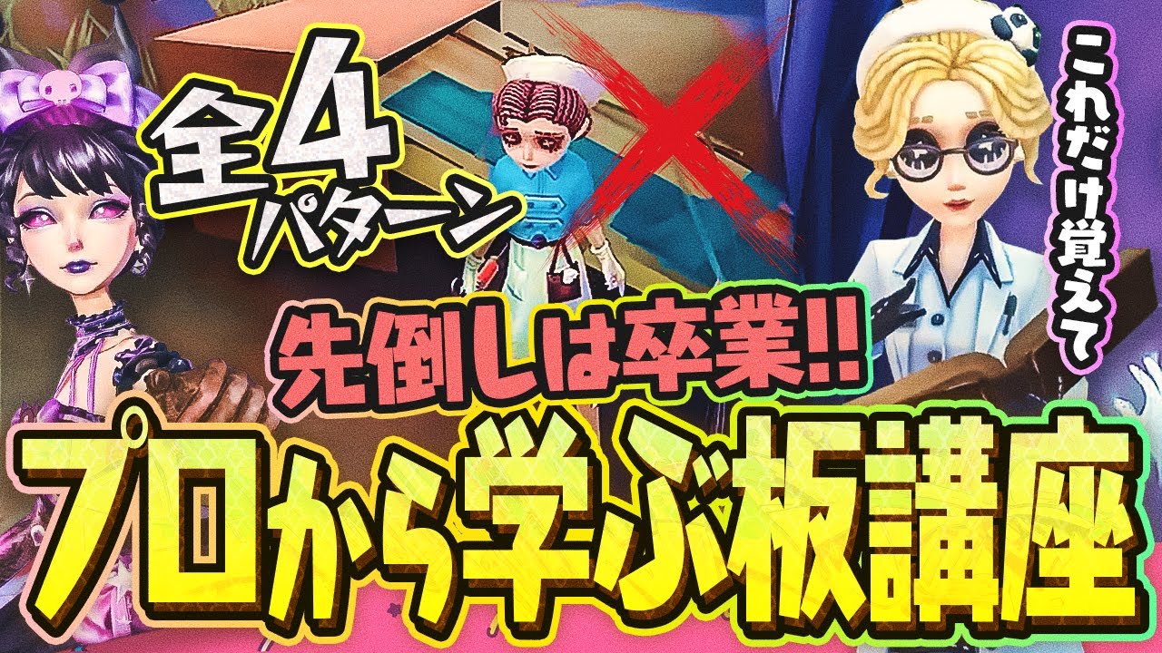 【初級者・中級者必見】プロから学んでチェイス力UP！ 最後のは上手い人限定のテク！ みんなコレちゃんと理解してる？【石橋塾】【観戦石橋】【血の女王】【IdentityV / 第五人格】【逃さずの石橋】