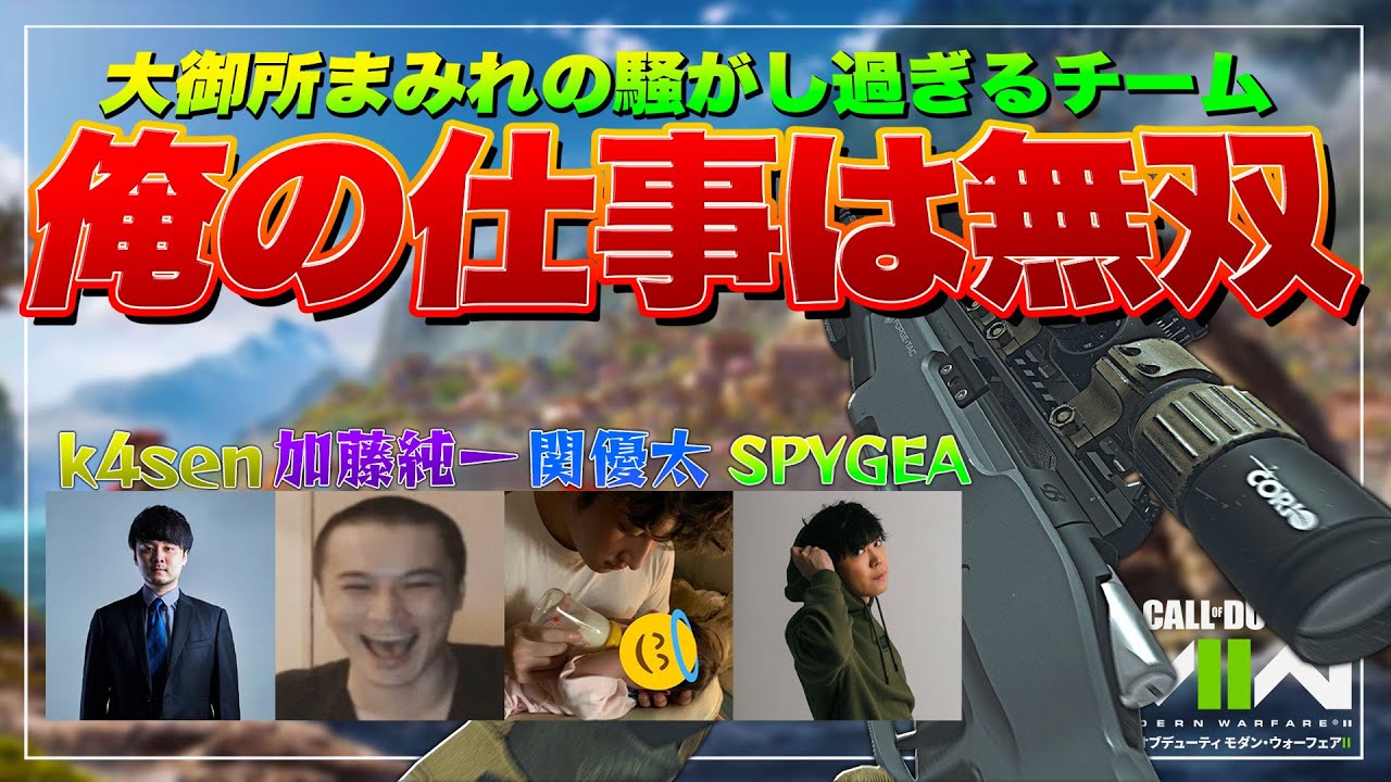 【COD:MW2】大御所の中に放り込まれたラーク【※音量注意】