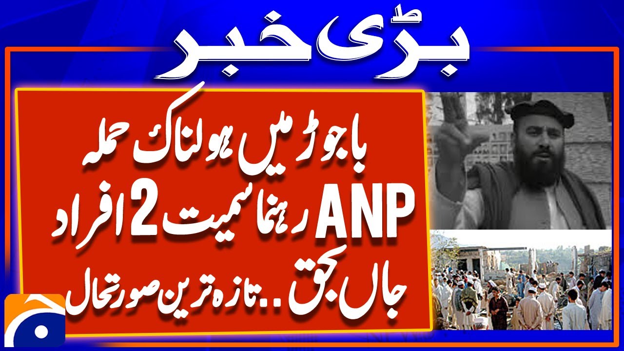 Maulana Khan Zeb Shot Dead Near Tehsil Khar | Breaking News From Bajaur | Breaking News