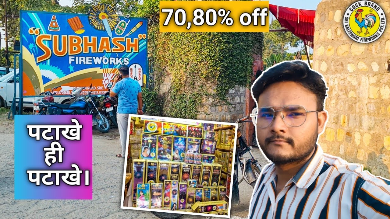 Cheapest Fire Crackers  || Saharanpur Patakhe Factory || 70/80 % Discount .