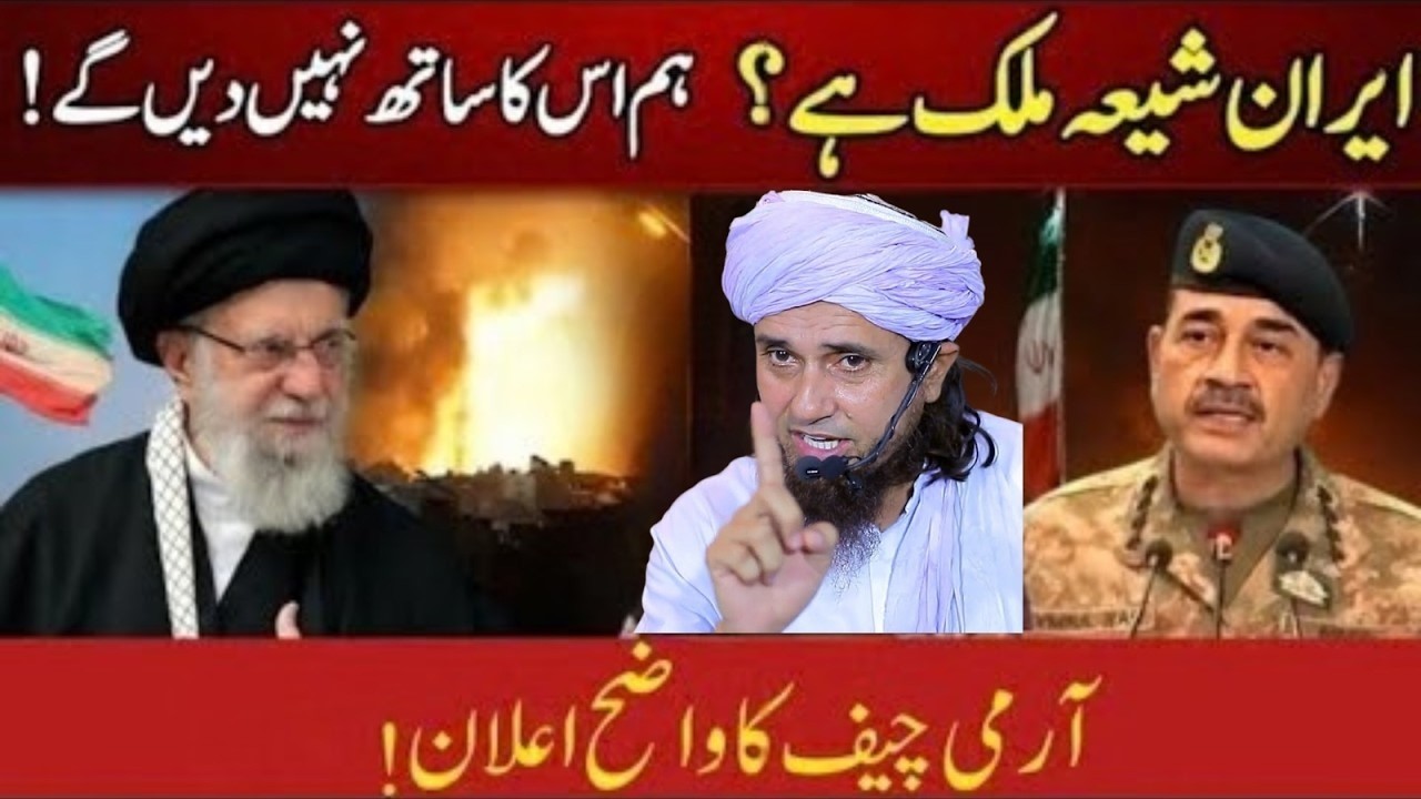Iran Israel Jung Ki Asal Wajha  Iran Ke Bare Me Nabi ﷺ Ne Kya Farmaya   Mufti Tariq Masood