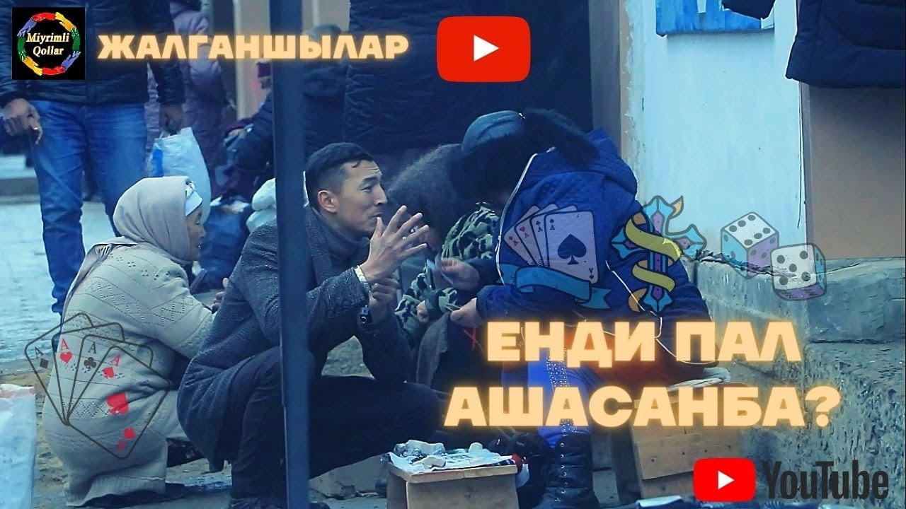 Шымбай палшылардын отириклери Коремиз.
