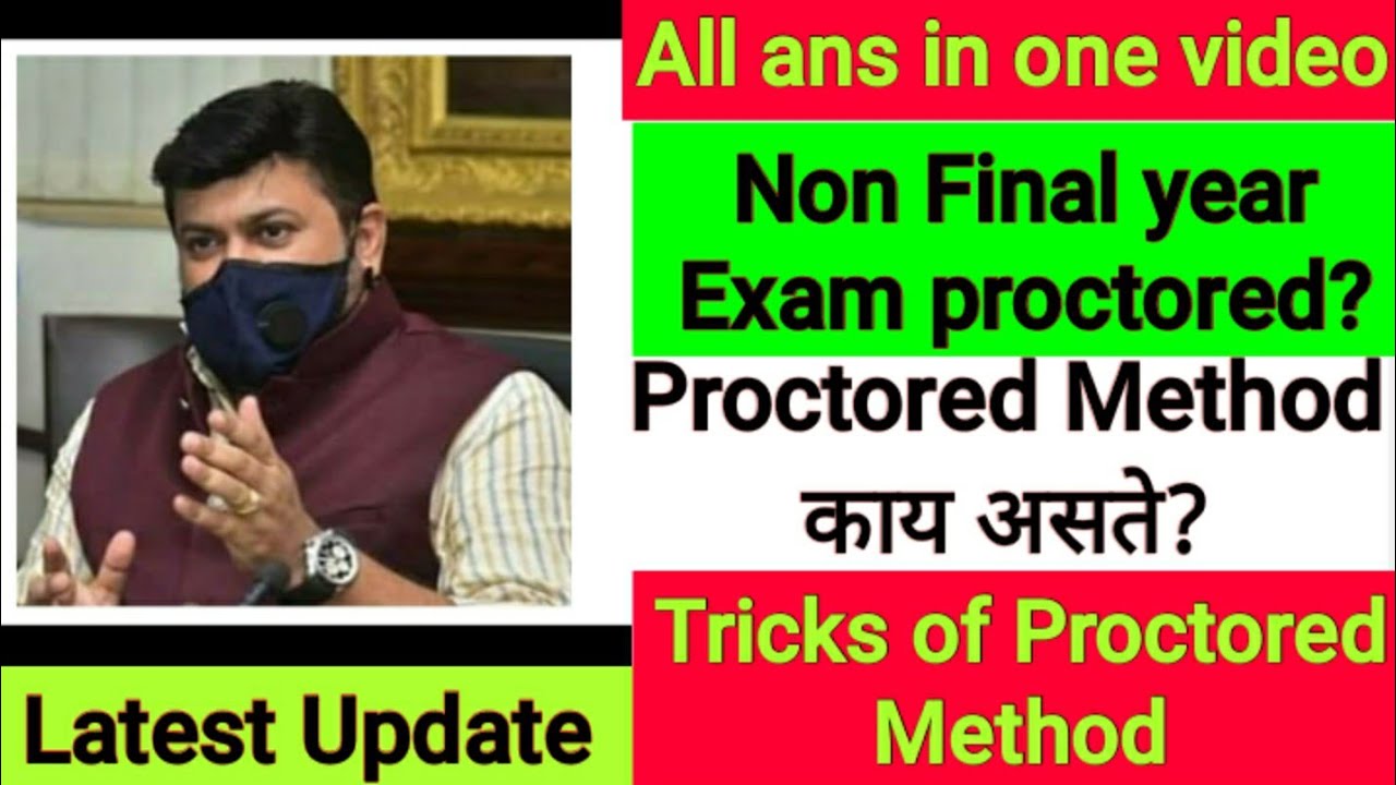 Non Final Year Exam|Proctored Method काय असते?|Latest Update|Tricks&Tips Proctored Method |2020