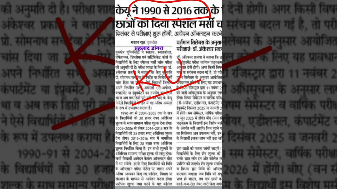 Kuk mercy chance update#1996 to 2016 tak#according to new syllabus