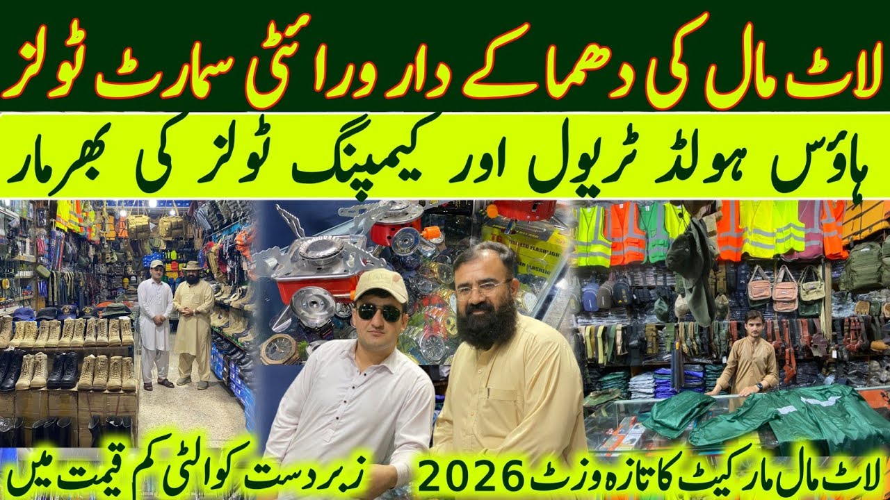 Imported Lot Mall Amazing Variety - Smart Tools & Camping Tools - Market Visit Rawalpindi Pakistan