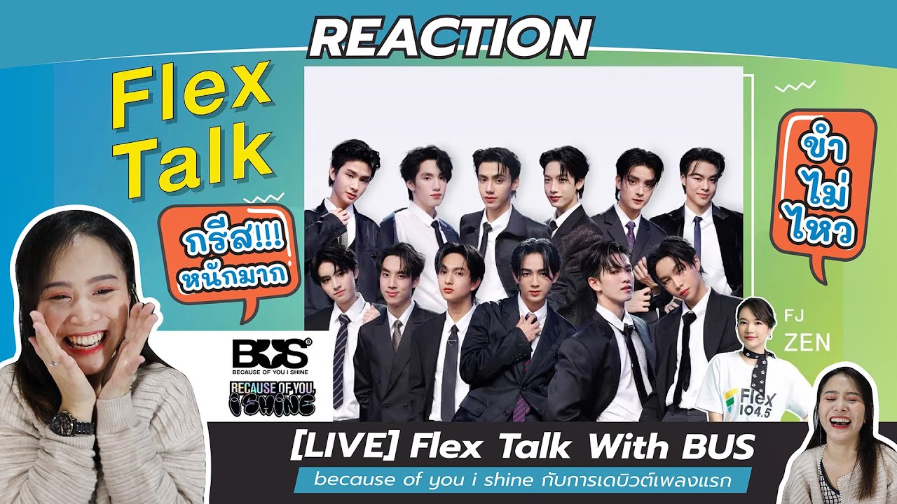 REACTION [LIVE] Flex Talk With BUS because of you i shine กับการเดบิวต์เพลงแรก