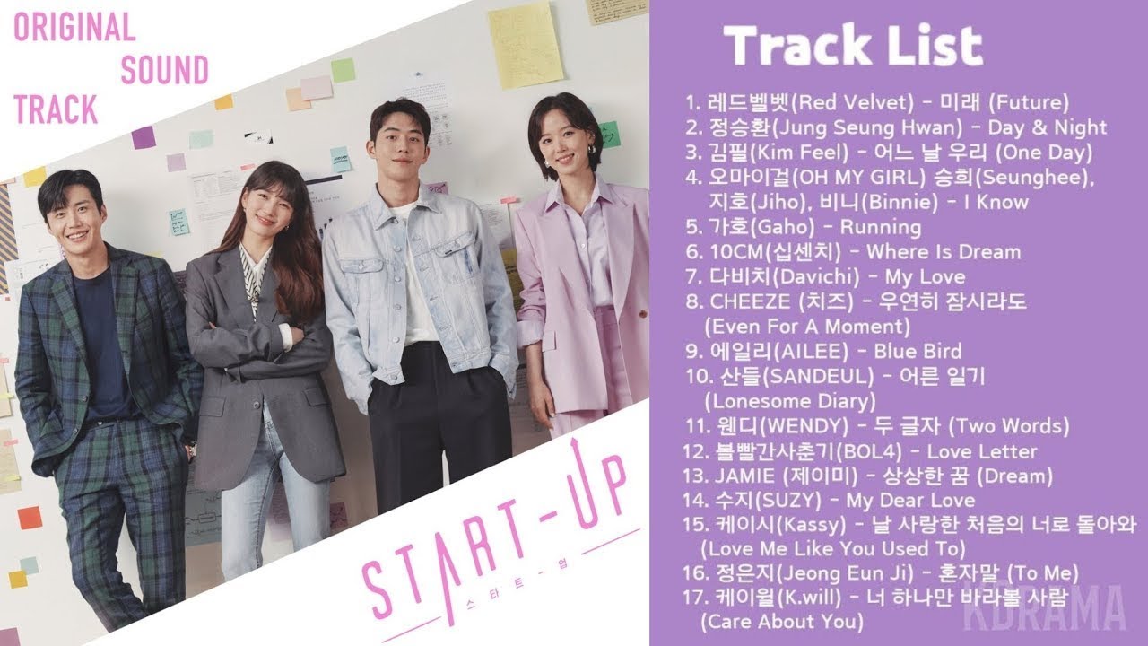 스타트업 OST (START-UP OST) Part 1-17 전곡 | Full Album