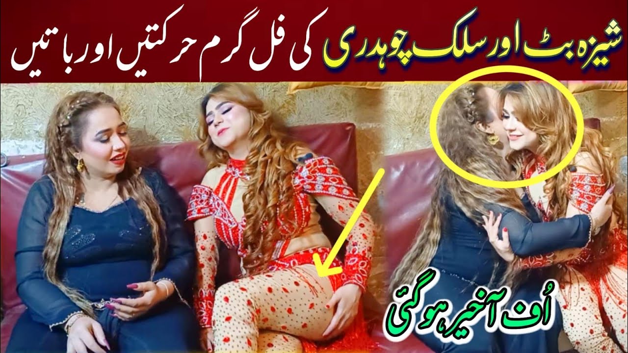 Sheeza butt with Silk ch new funny bold interview | stage dancer life style | new comedy