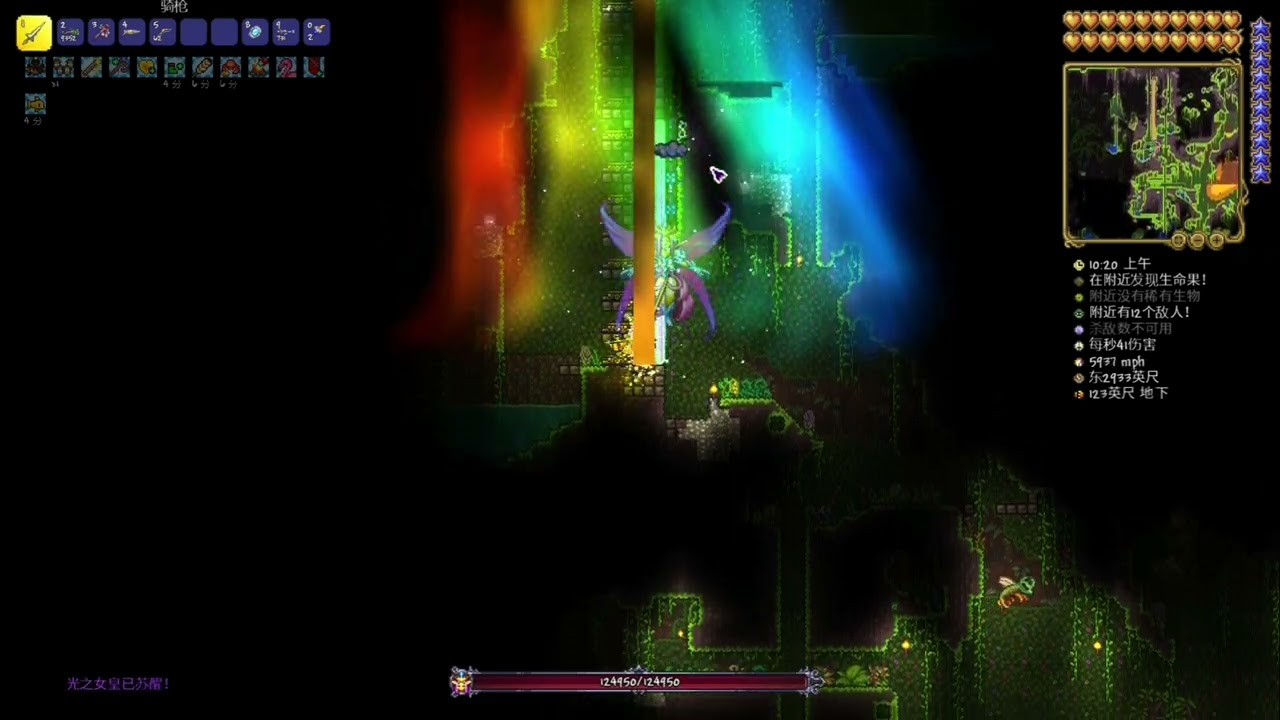 29w kill master empress of light daytime