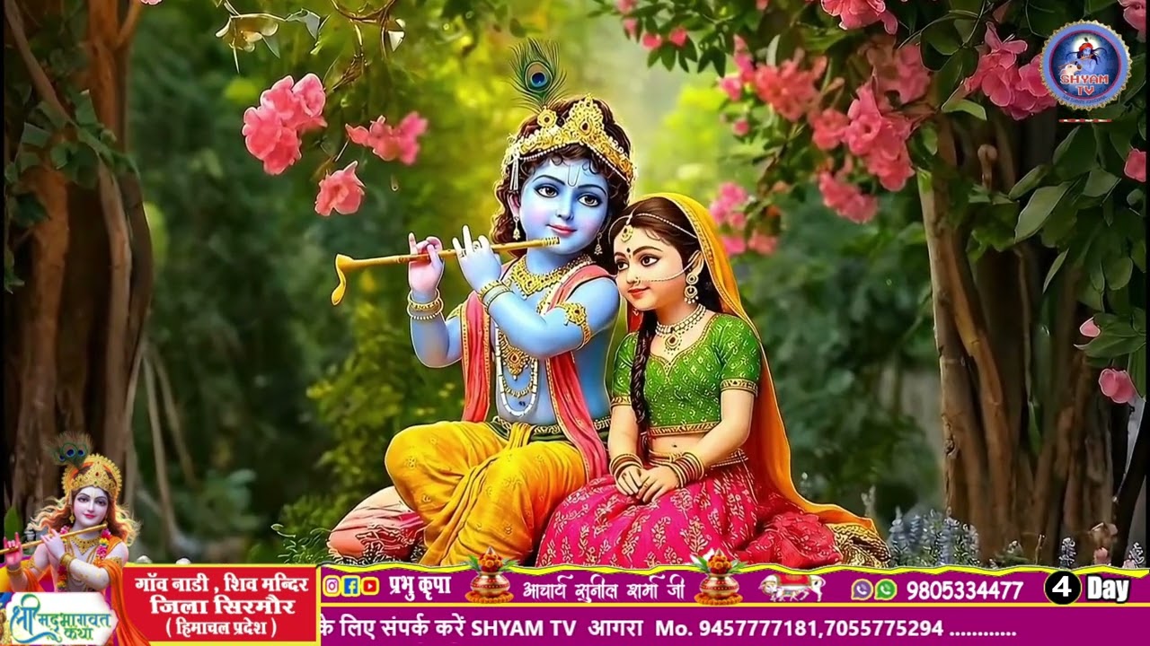 Parbhu Ji Meri Lagi Lagan Mat Todna | प्रभु जी मेरी लागी लगन मत तोडना |Lagi Lagan Mat Todna Hari Ji