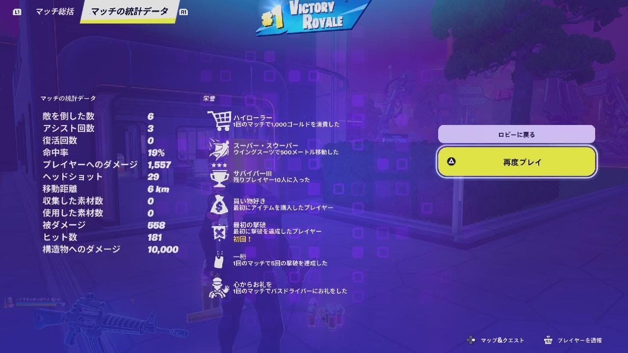 Fortnite_20260206232815