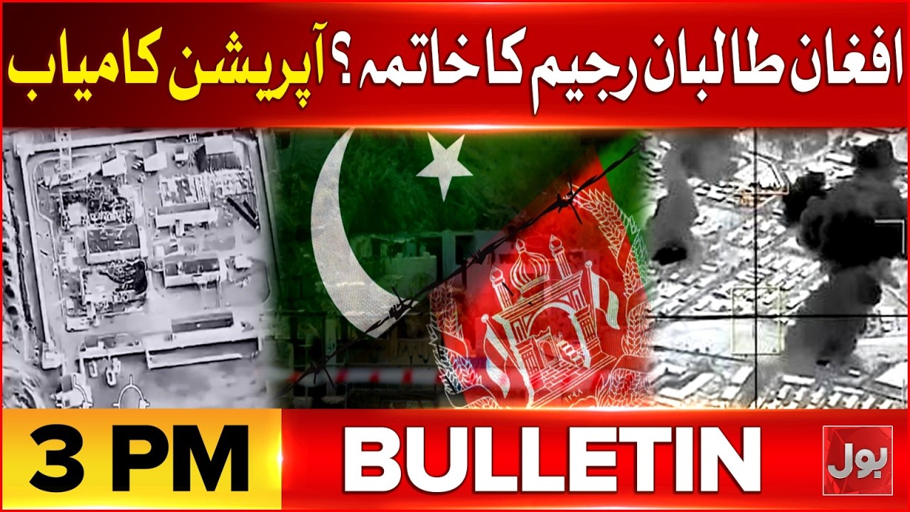 Afghan Taliban Regime End? | Pakistan and Afghanistan War | BOL News Bulletin at 3 PM