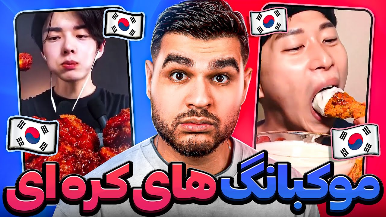 Мукбан Еда😨😂Корейские мукбанги