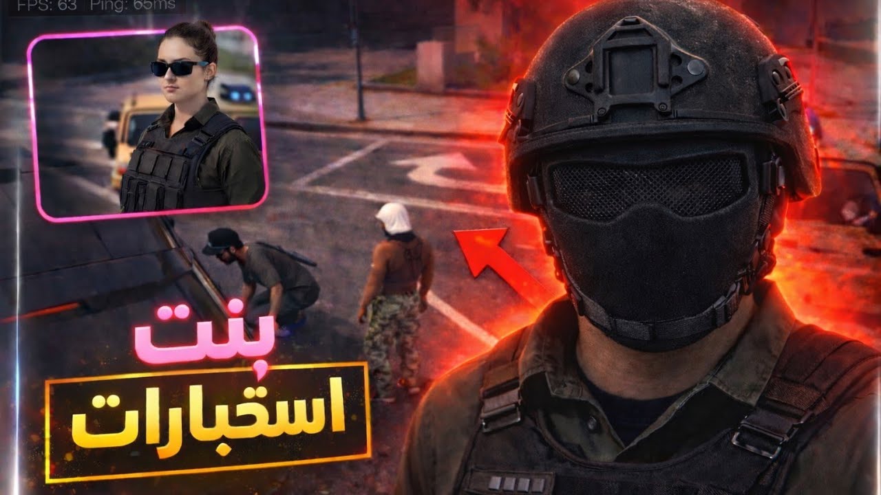 استخبارات سرّية 😱 | FiveM