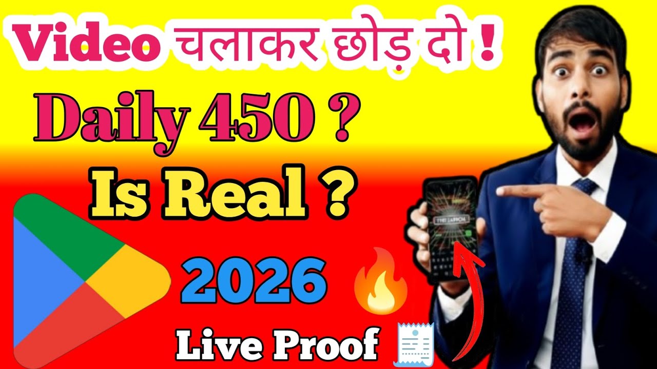 Watch And Earn New App | New Earning App 2026 | Honest Review | Earning App Today 