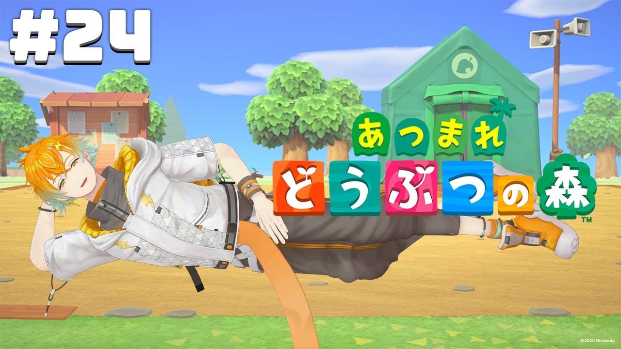 【あつまれ どうぶつの森】新年の挨拶と駆け込みタヌキ商店 その２４【宇佐美リト/にじさんじ】