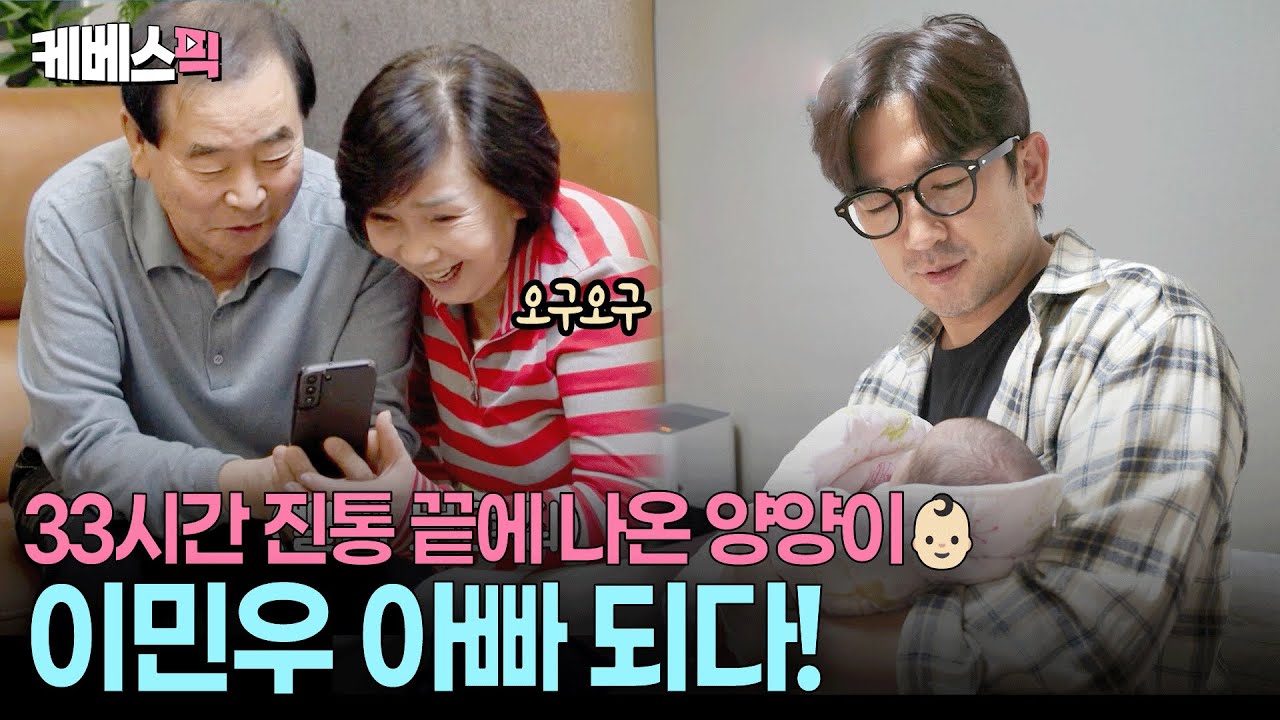 양양아 어서 와🤗 두 딸 아빠 된 이민우 감격의 순간 #살림하는남자들2 ㅣ KBS 251213 방송