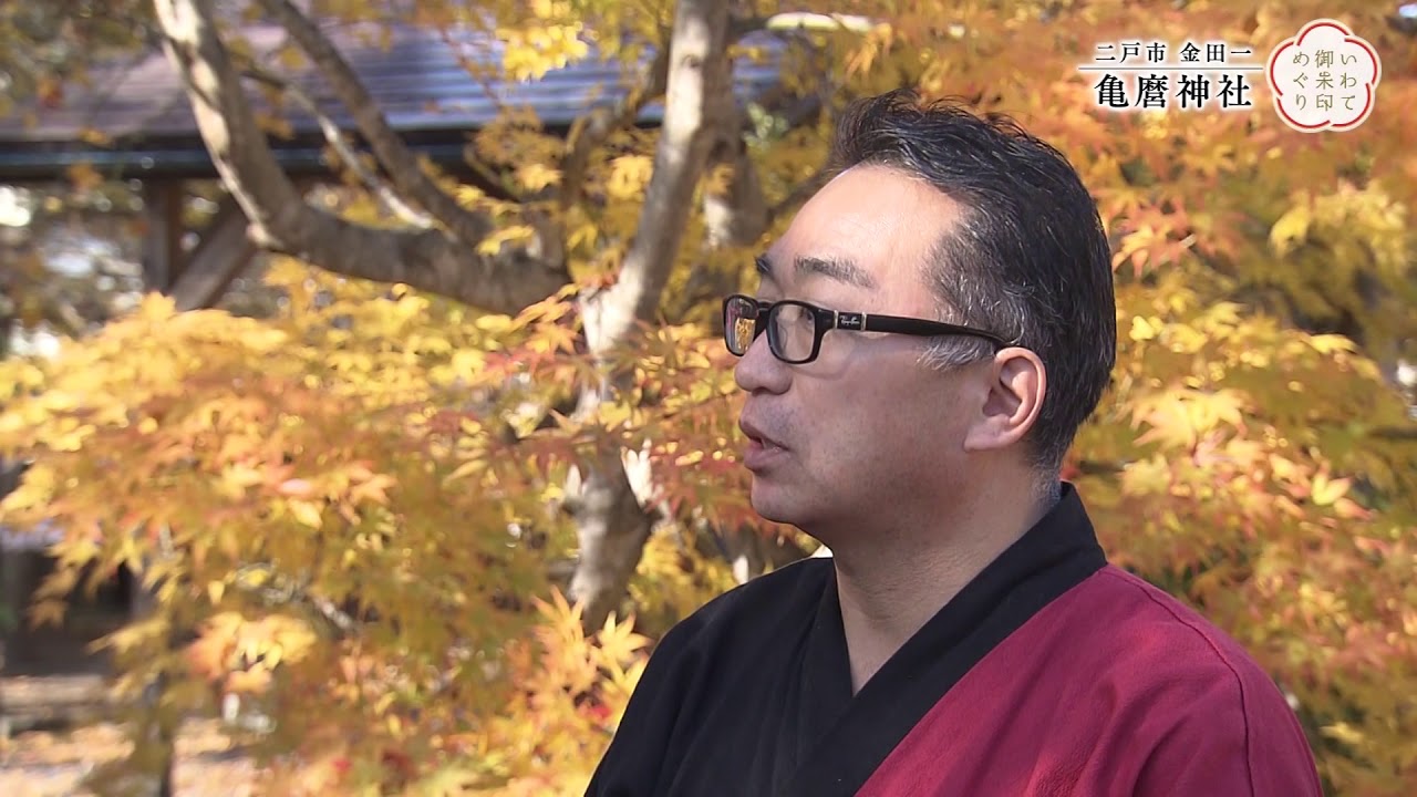 【めんこいテレビ】いわて御朱印めぐり(10)　二戸市亀麿神社