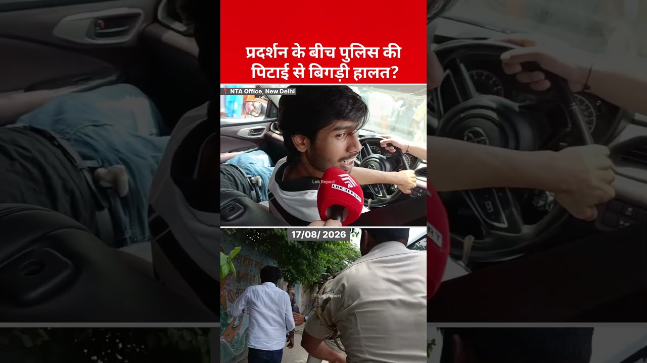 UGC-NET Protest: Unconscious Student Hospitalised After Alleged Police Assault Outside NTA Office