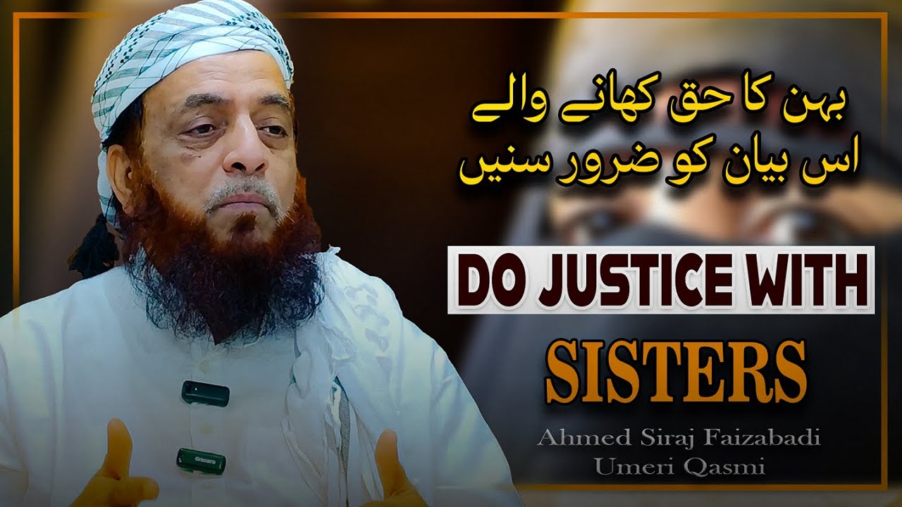 EP-11 DO JUSTICE WITH SISTERS #moulanaahmedsirajfaizabadi #bayan #property #viralvideo #trending