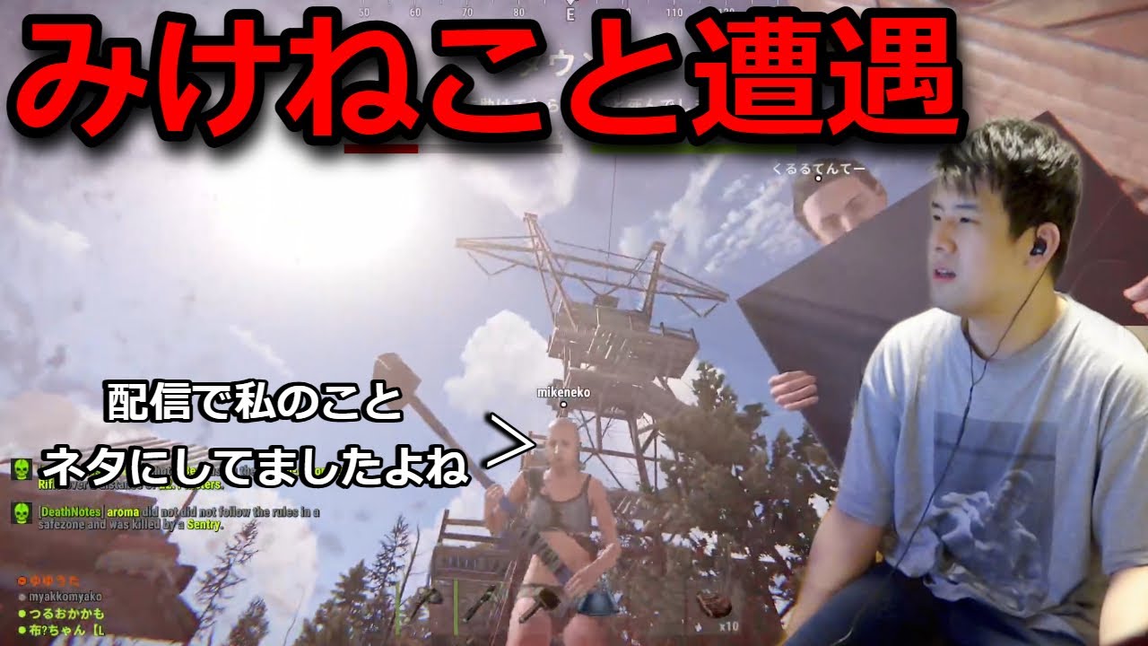 ニコニコ老人会Rustでみけねこに遭遇するゆゆうた【2024/7/26】