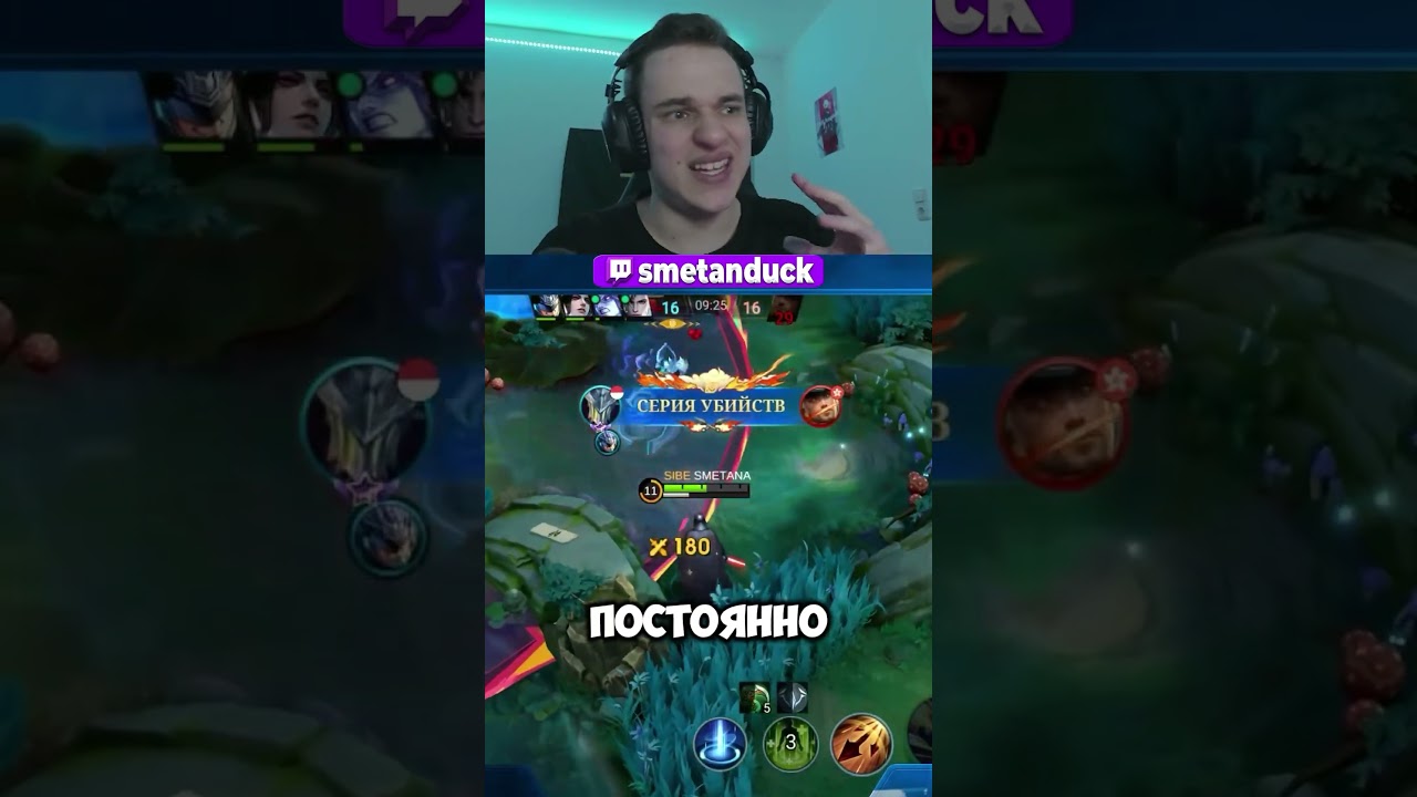 Киберспорт это тяжело. #мобайллегенд #сметанамл #smetanaml #млбб #мл
