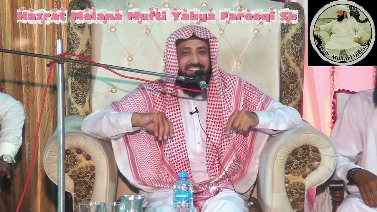 Hazrat Molana Mufti Yahya Farooqi Sb| Azmat e Qurran conference 