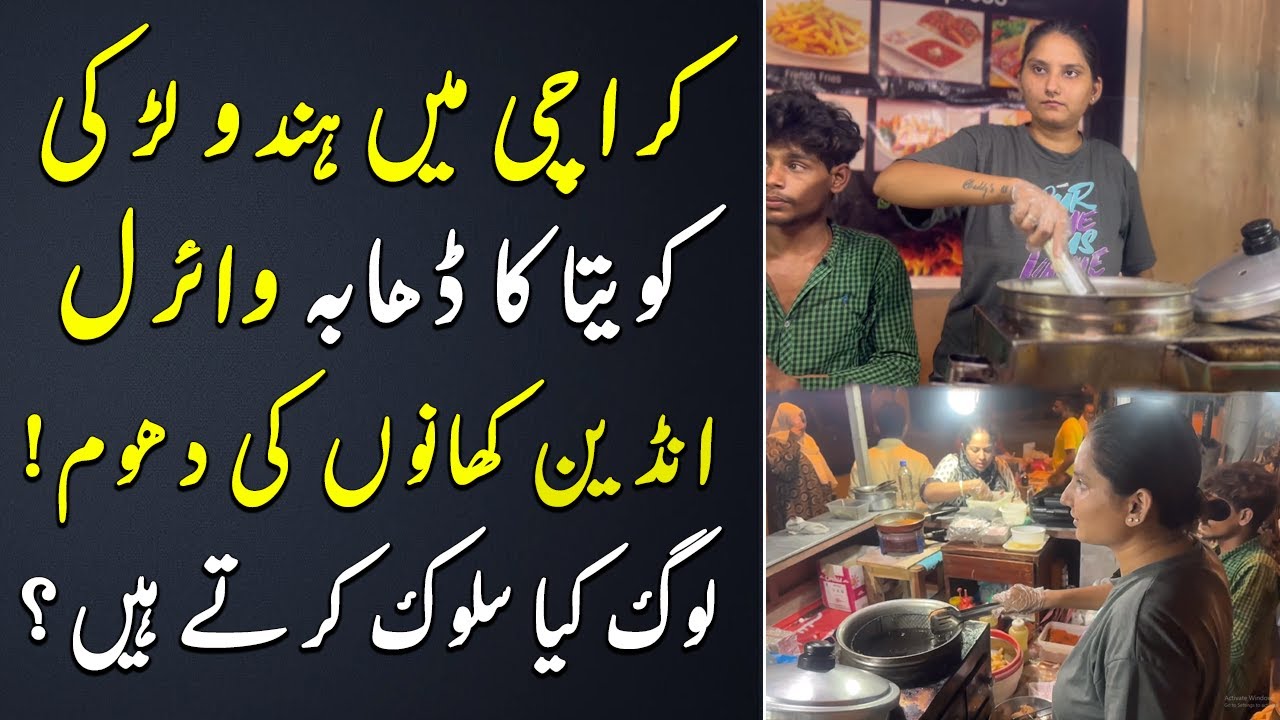 Vada Pav Girl of Pakistan Kavita Dhaba Karachi Exsulsive Interview | Viral Hindu Girl Karachi