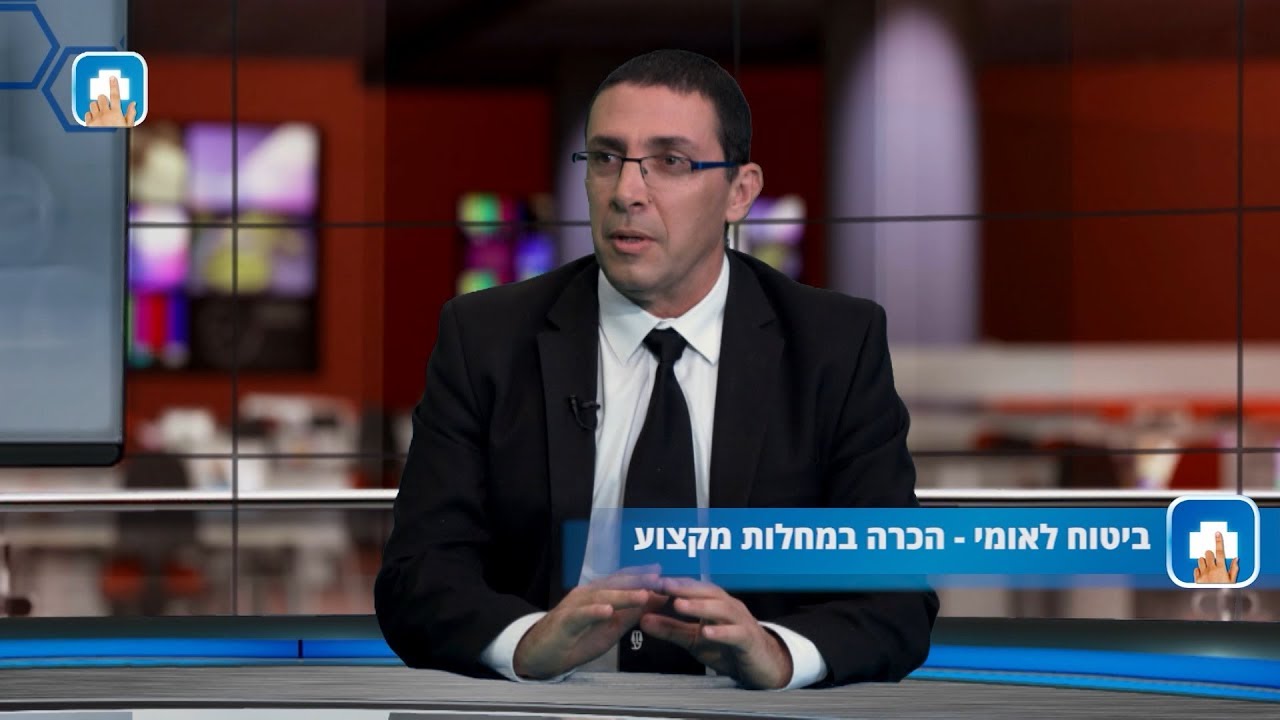 ביטוח לאומי | הכרה במחלת מקצוע- עו