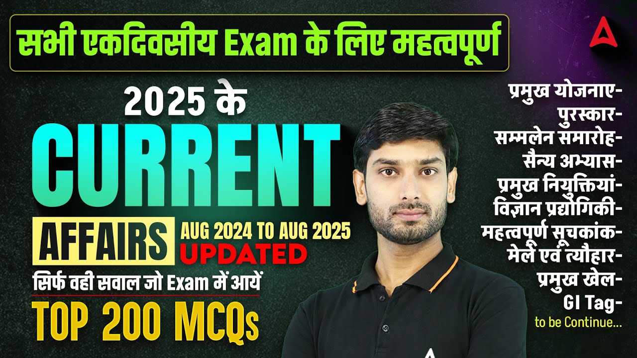Current Affairs Top 200 Questions | RRB NTPC Current Affairs 2025 | Current Affairs By Ashutosh Sir