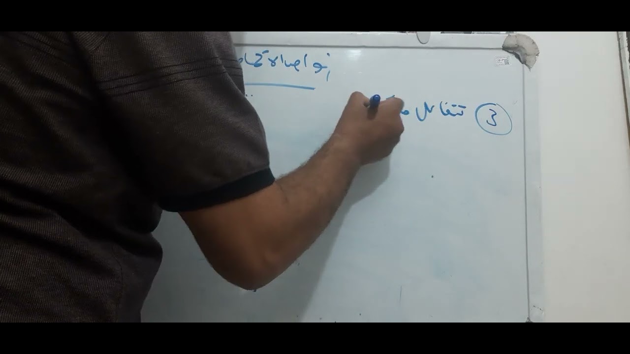 خواص الاحماض الكربوكسيلية للصف الثالث ثانوي