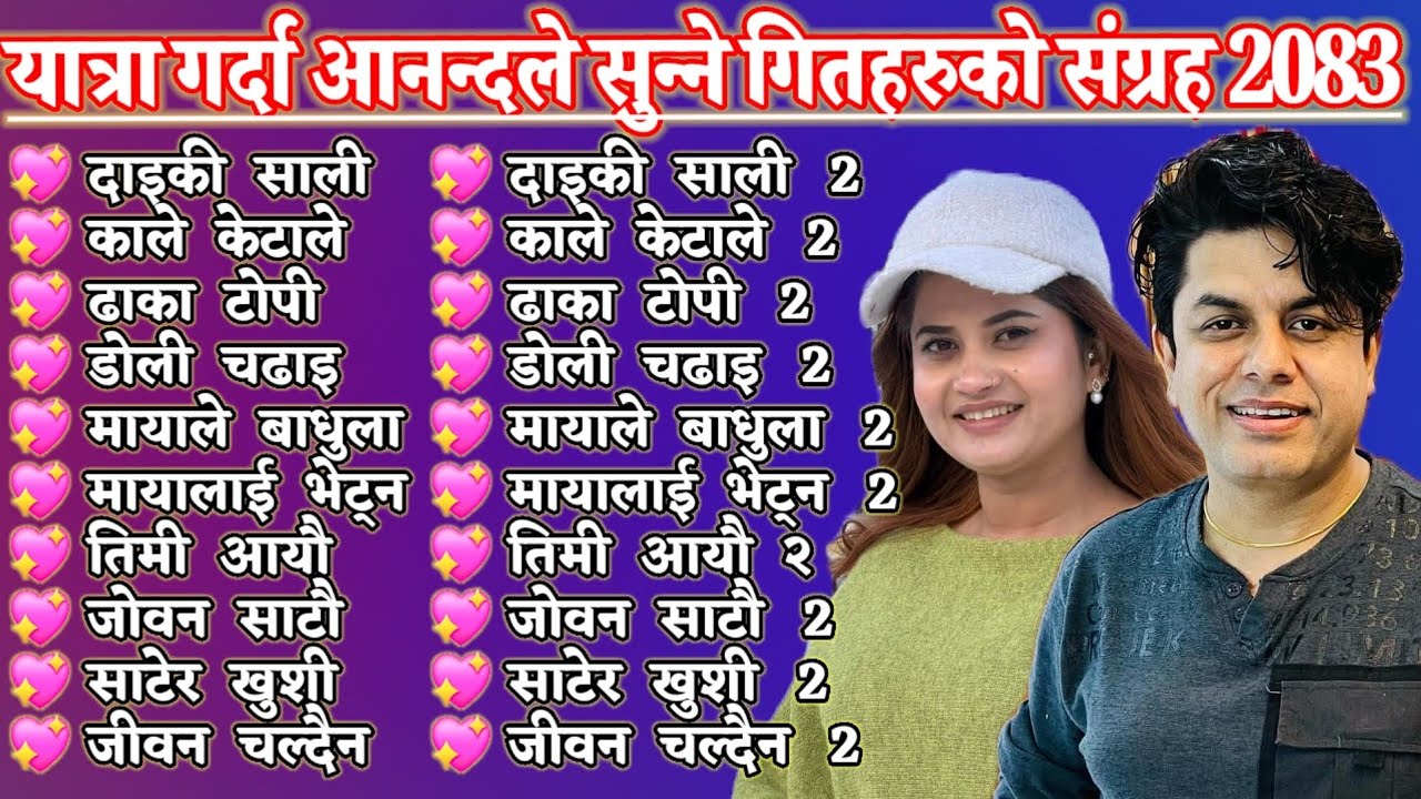 Best 20 Nepali Dancing Song Collection 2083 | Romantic Nepali Folk Songs 🎶 Nepali Trending Songs 💖