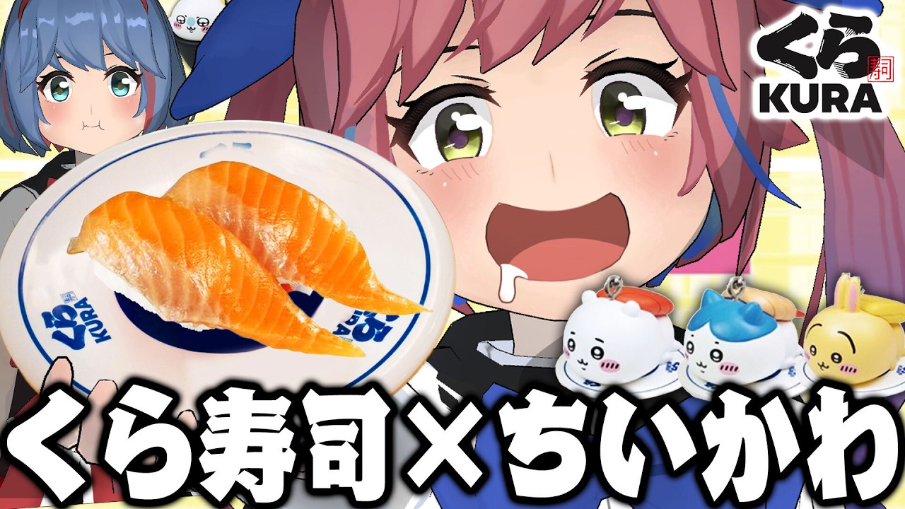 くら寿司でちいかわ！？ビッくらポン狙いで食べまくる！！！