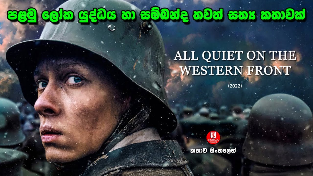 මීටර් 100ක භූමියක් අත්පත් කරගන්න ජීවිත 30000ක් බිලිදුන් රටක් | Sinhala Explanation |@sinhalatalkies
