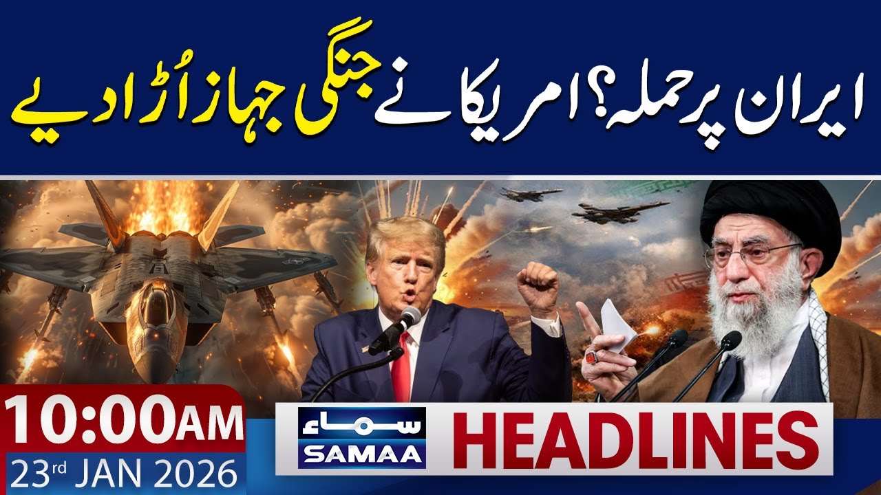US Iran War | American Forces Mobilize Toward Iran | 10 AM News Headlines | 23 Jan 2026