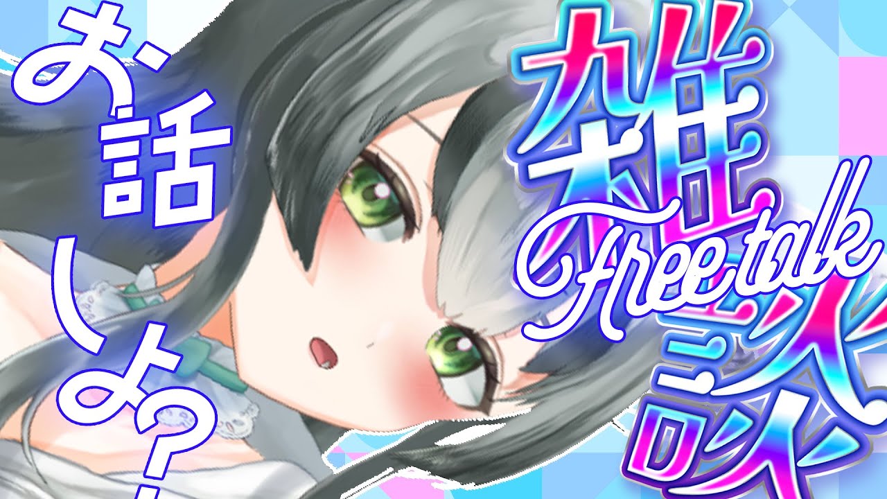 【深夜雑談】エンチャント本釣りたいチル雑談【眞白うどん/新人VTuber/睡眠導入/視聴者参加型/マインクラフト/ゲーム実況/マイクラ/ライブ配信中】