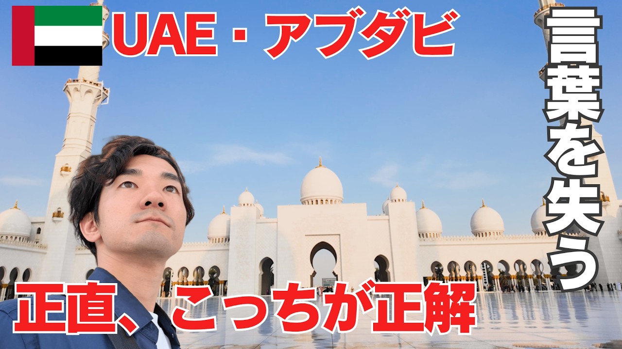 ドバイより好きでした。派手な観光に疲れた大人が行くべき場所。