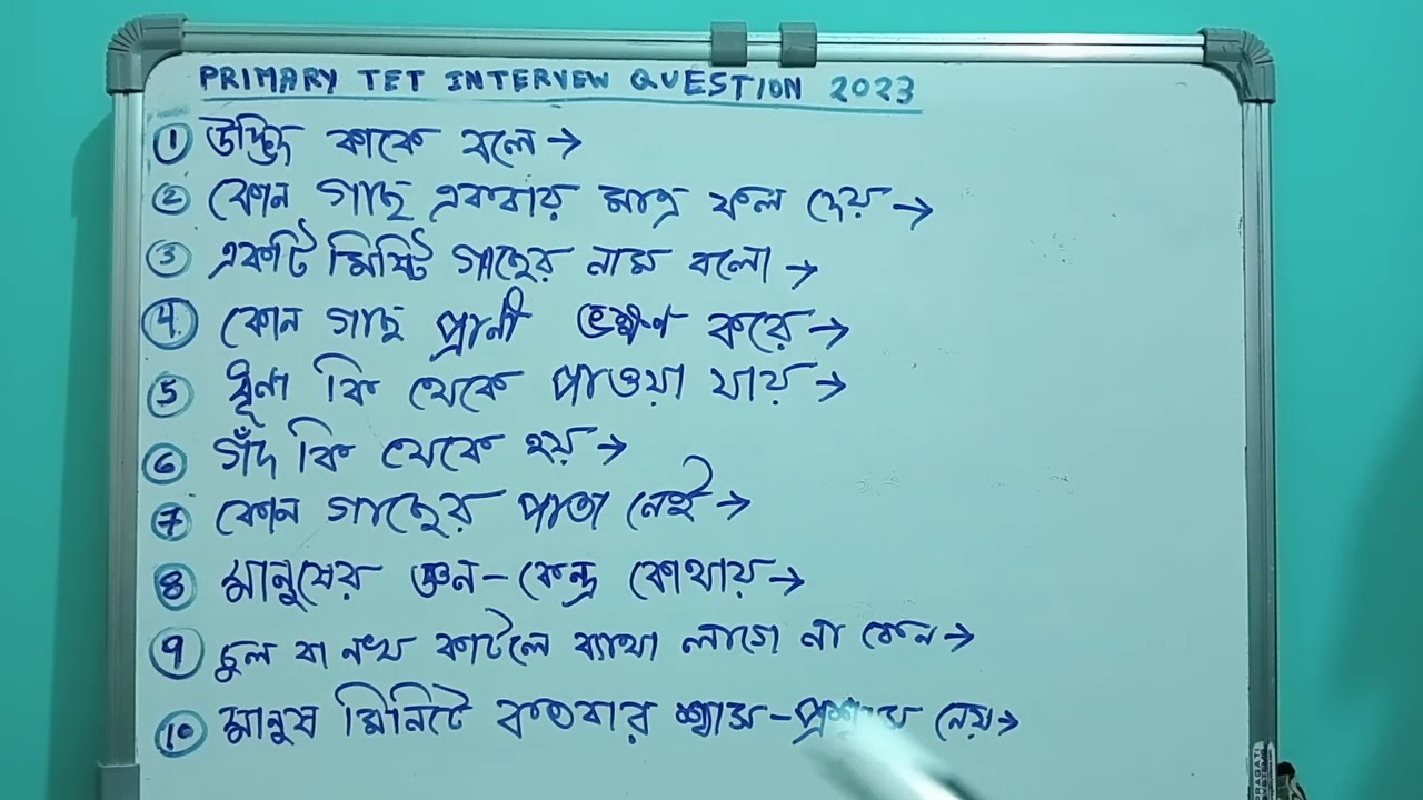 WB Primary tet interview questions