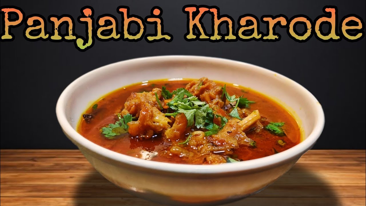 Mutton Paya Recipe || Authentic Panjabi Style || खरोदे बनाने की आसान रेसिपी ||