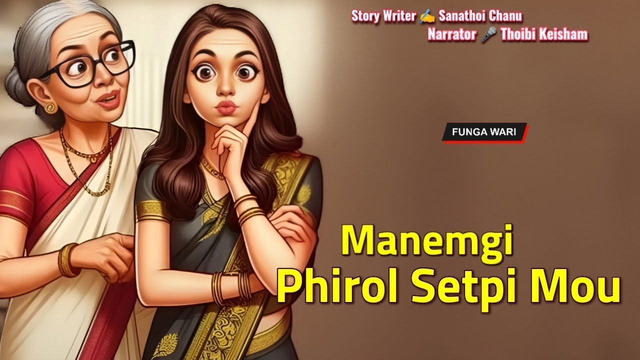Manemgi Phirol Setpi Mou || Phunga Wari || Record 🎤 Thoibi Keisham || Story ✍️ Sanathoi Chanu