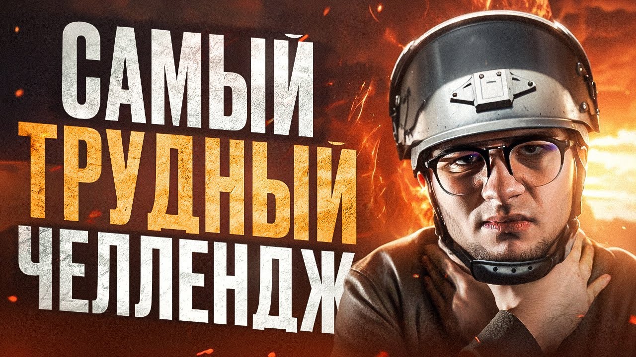 КАК НЕ СТОИТ ИГРАТЬ В АРЕНУ